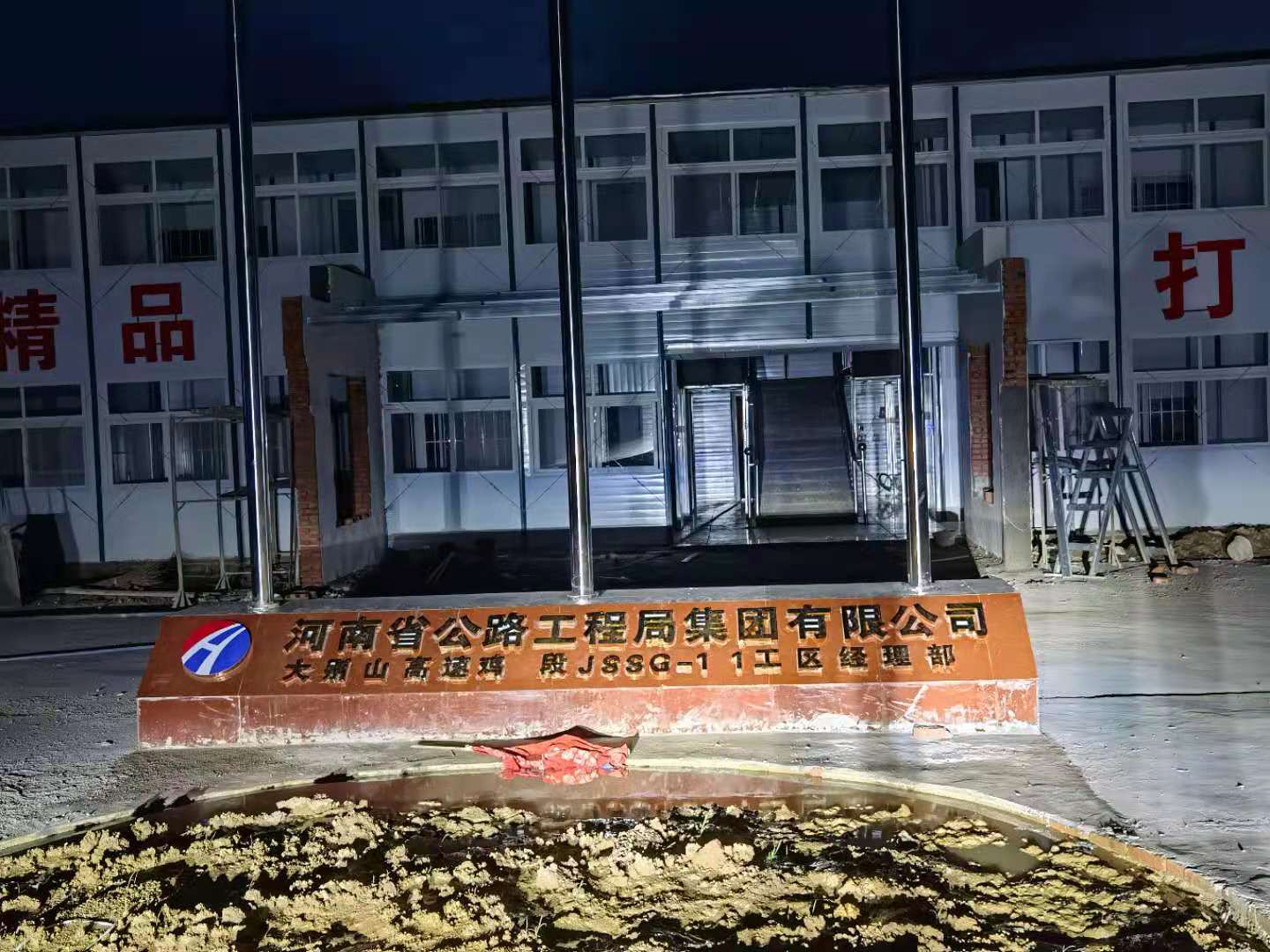 河南省公路工程局集团有限公司养护室供给